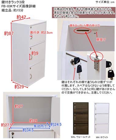 Amazon｜鍵付きラック(鍵付きカラーボックス/ロッカー) 【3段】 幅42cm